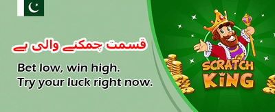 روزانہ شاندار انعامات پائیں